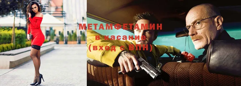 Метамфетамин Methamphetamine  Гудермес 